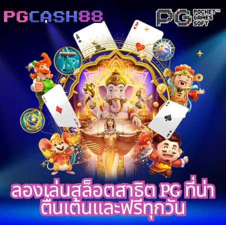 pg slot77