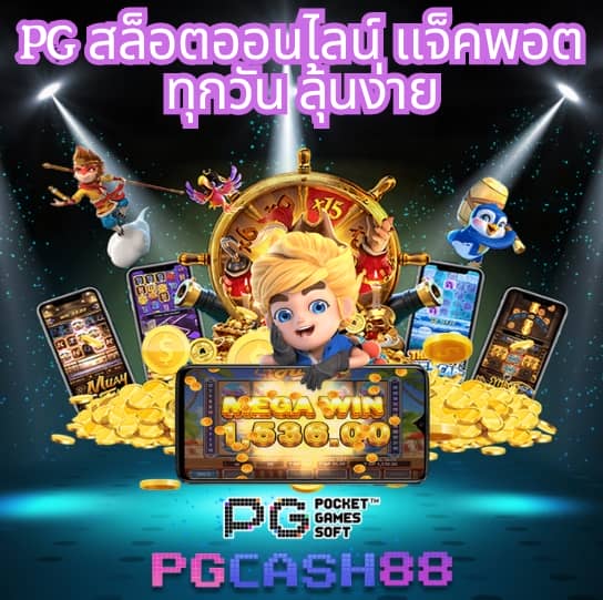 pg slot77